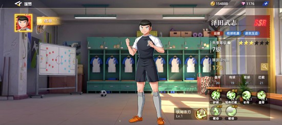 《队长小翼王牌对决》泽田武志玩法介绍