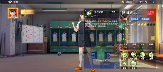 《队长小翼王牌对决》泽田武志玩法介绍