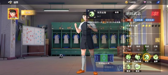 《队长小翼王牌对决》泽田武志玩法介绍