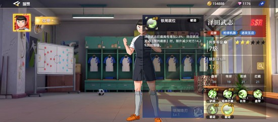 《队长小翼王牌对决》泽田武志玩法介绍