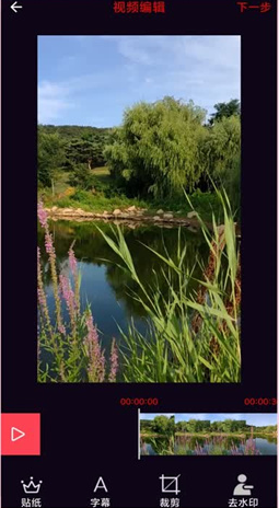 视音格式转换器安卓手机版