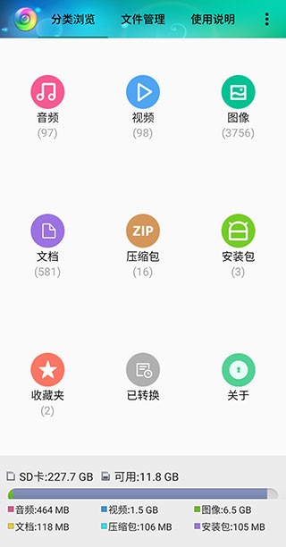 视音格式转换器安卓手机版