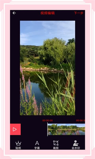 视音格式转换器安卓手机版