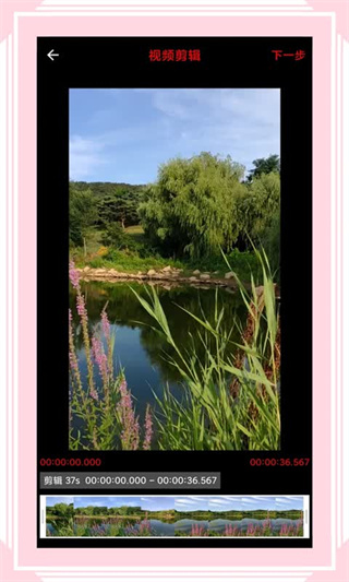 视音格式转换器安卓手机版