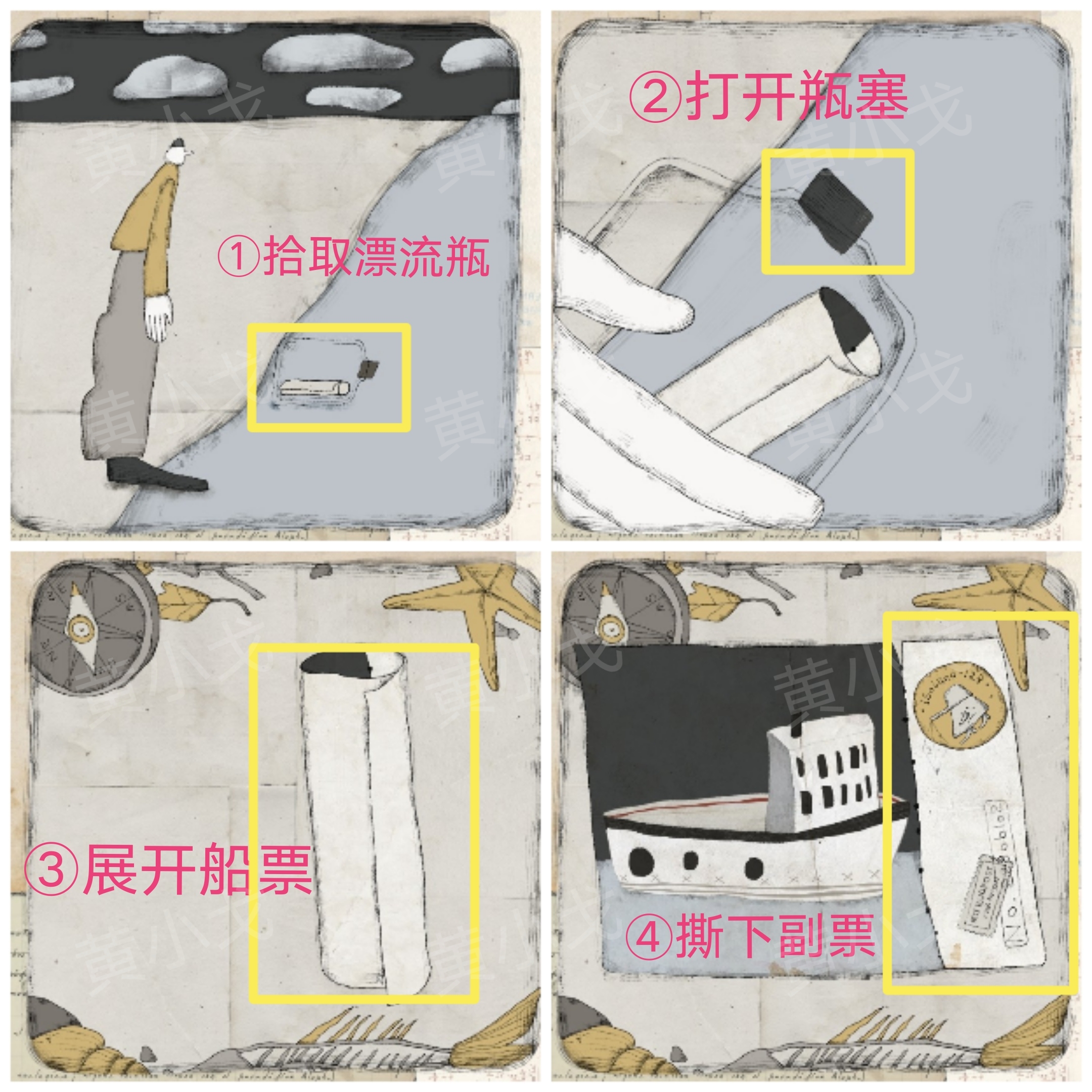 远方的故事图文全攻略