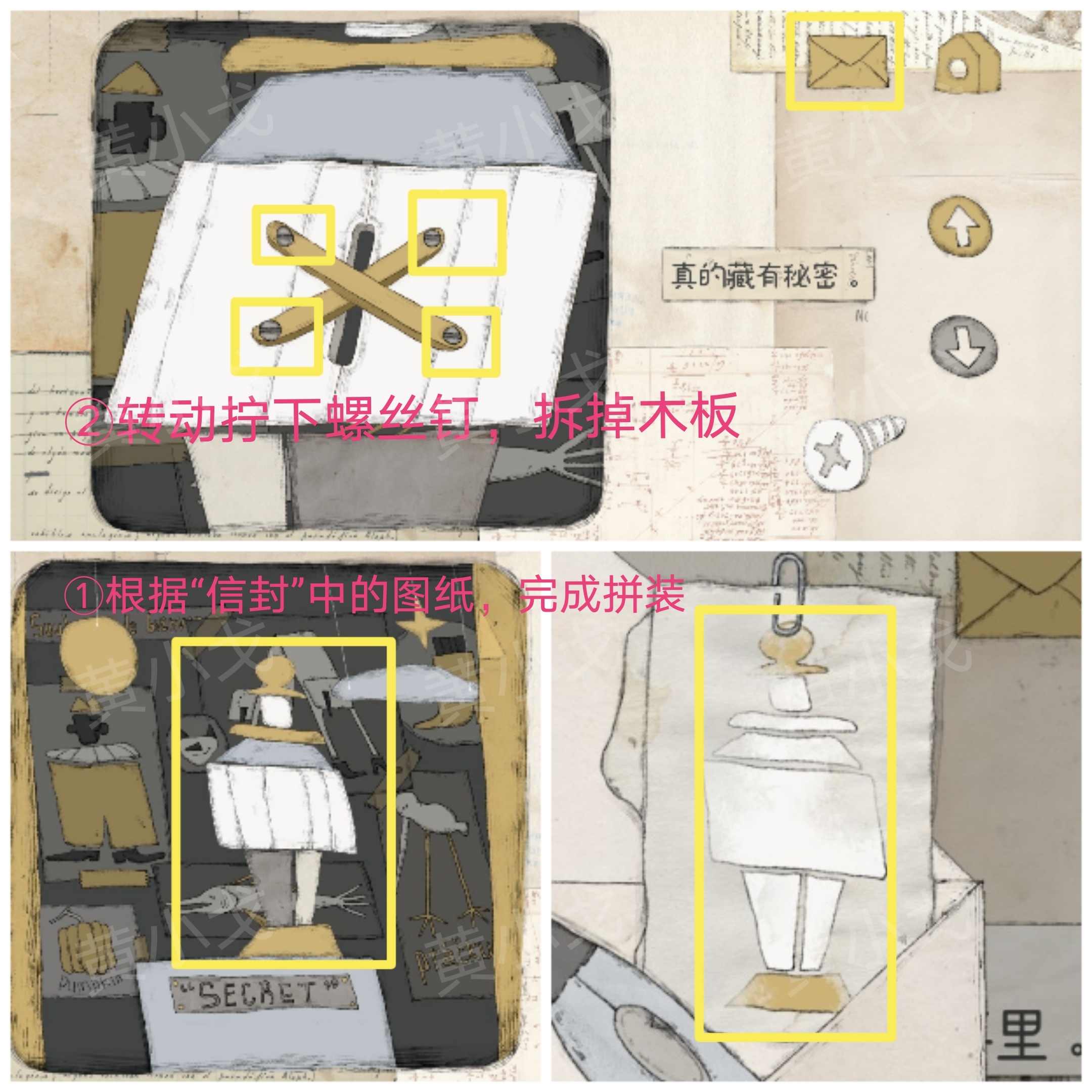 《远方的故事》图文全攻略