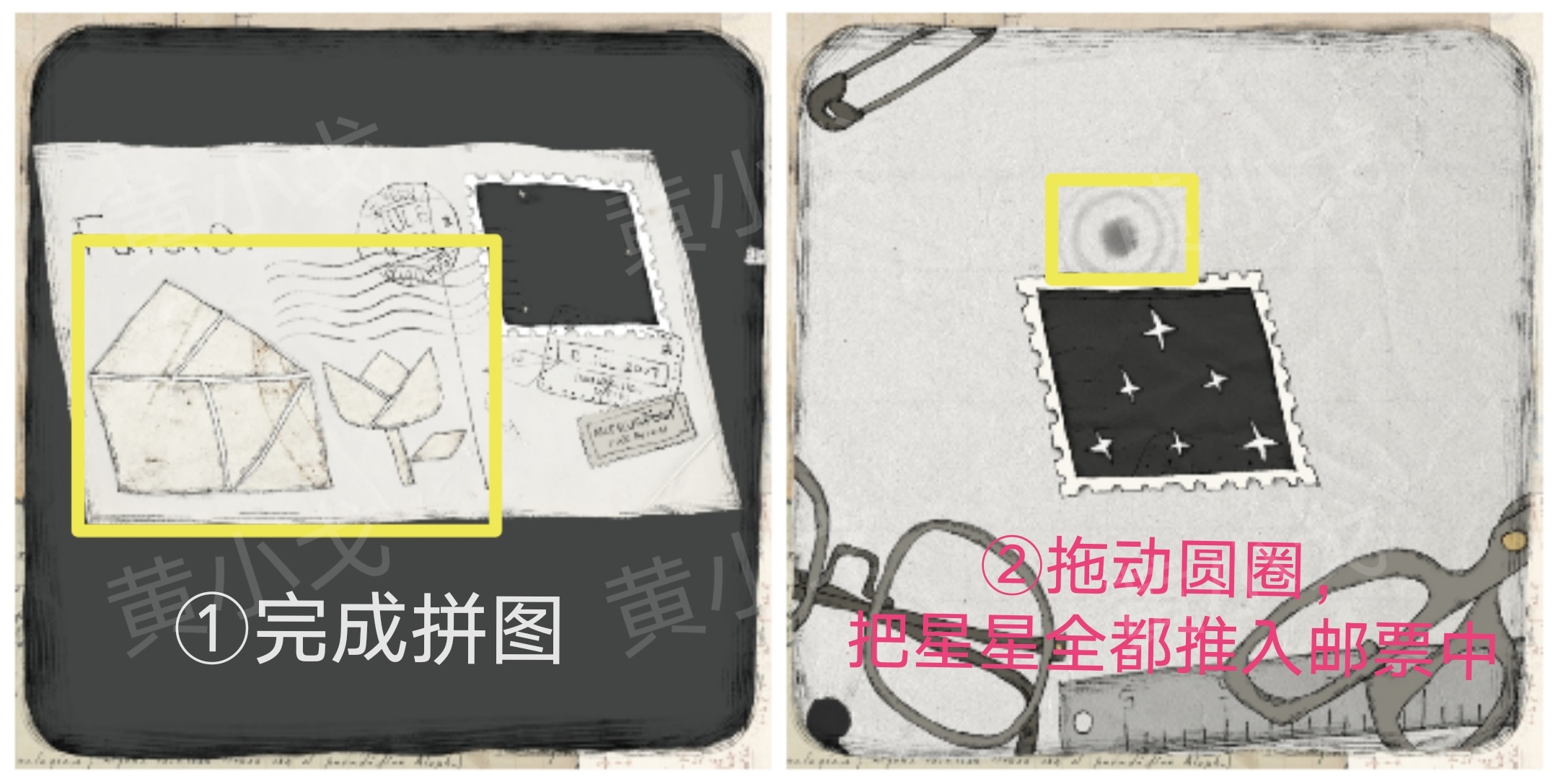 《远方的故事》图文全攻略