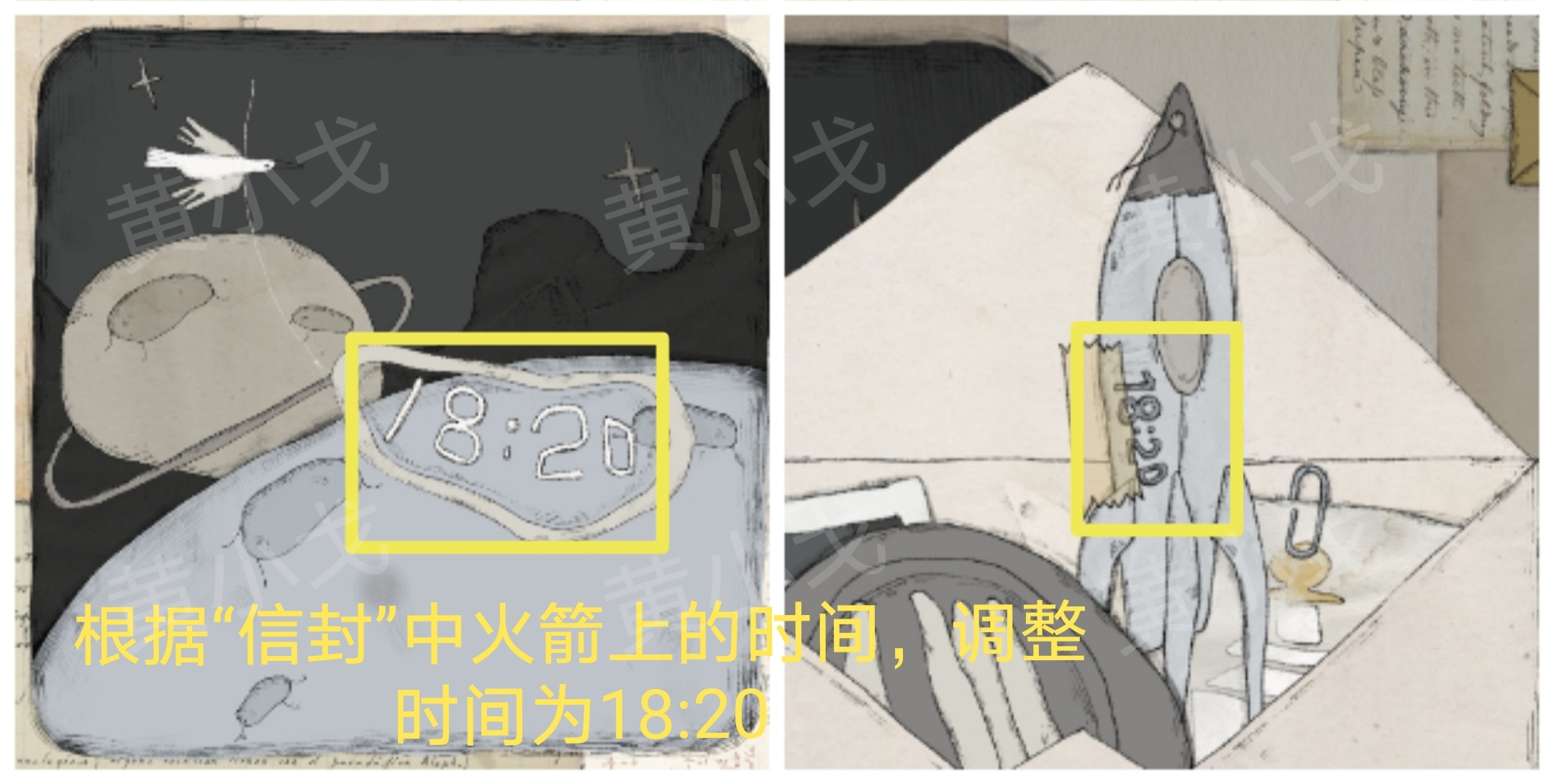 《远方的故事》图文全攻略