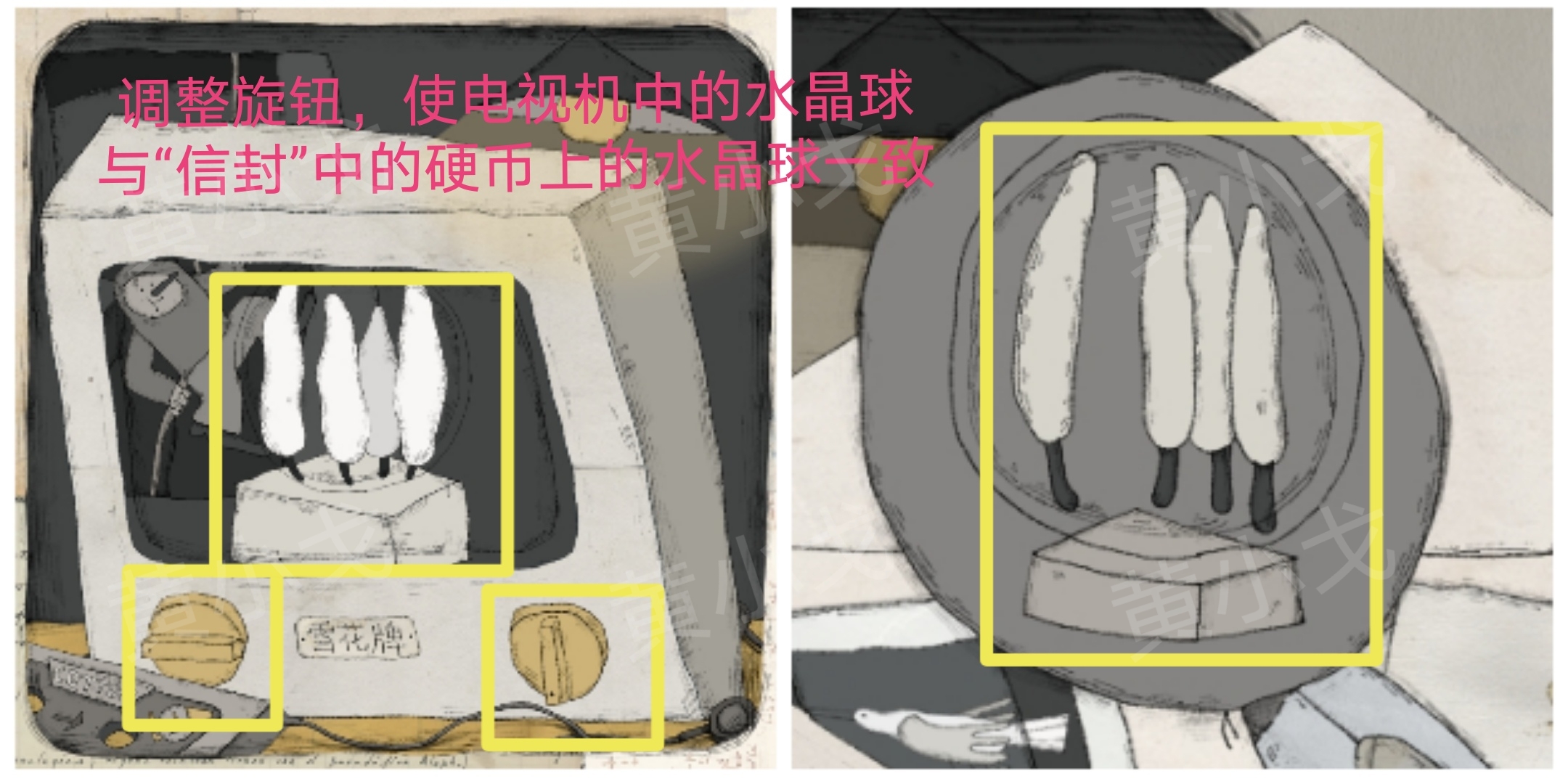 《远方的故事》图文全攻略