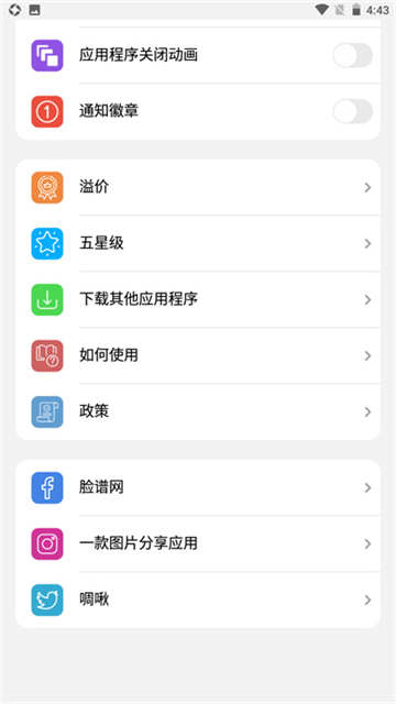 小浣熊ios15启动器