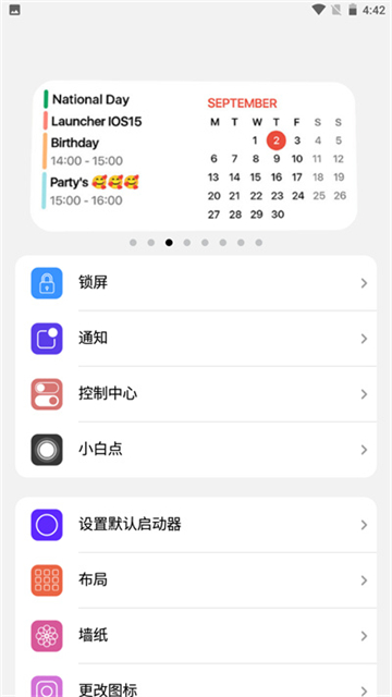小浣熊ios15启动器