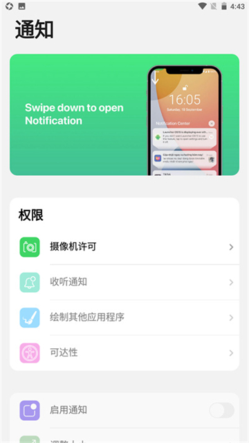 小浣熊ios15启动器