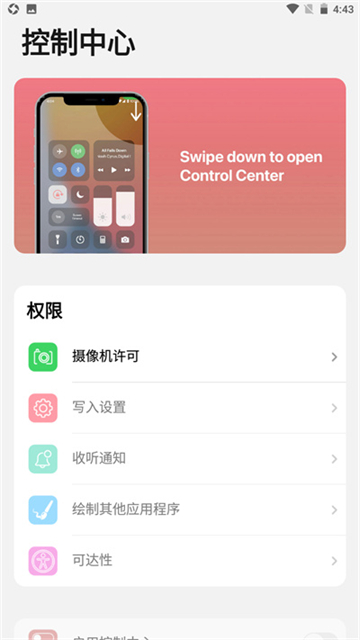 小浣熊ios15启动器