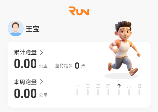 小奔运动跑步app