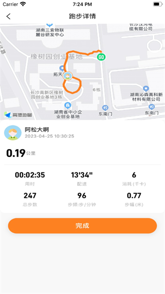 小奔运动跑步app