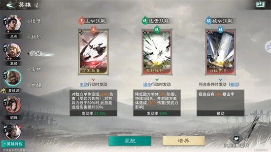 《三国天下归心》夏侯渊爆发追击流玩法介绍