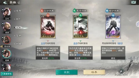 《三国天下归心》夏侯渊爆发追击流玩法介绍