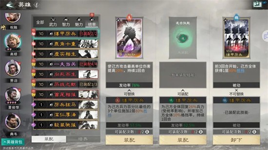 《三国天下归心》夏侯渊爆发追击流玩法介绍