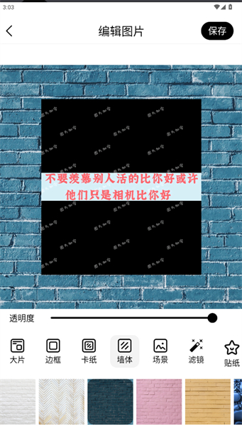 最美相框软件手机版