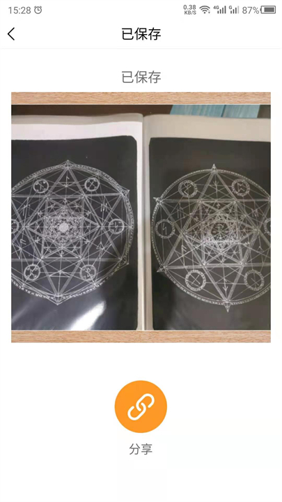 最美相框软件手机版