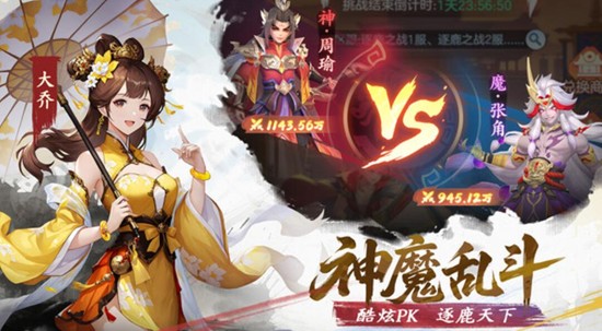 三国大冒险零氪阵容搭配攻略