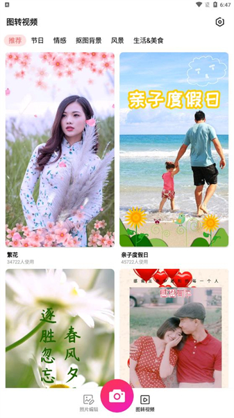 萌图美颜相机安卓版