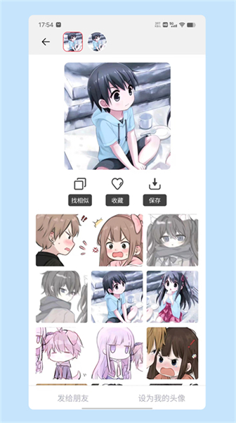 情头匹配神器app