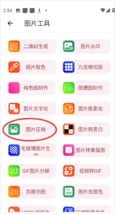 小而全工具箱app