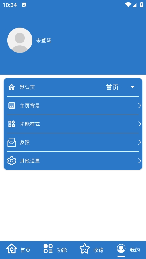 小而全工具箱app