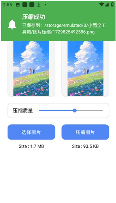 小而全工具箱app