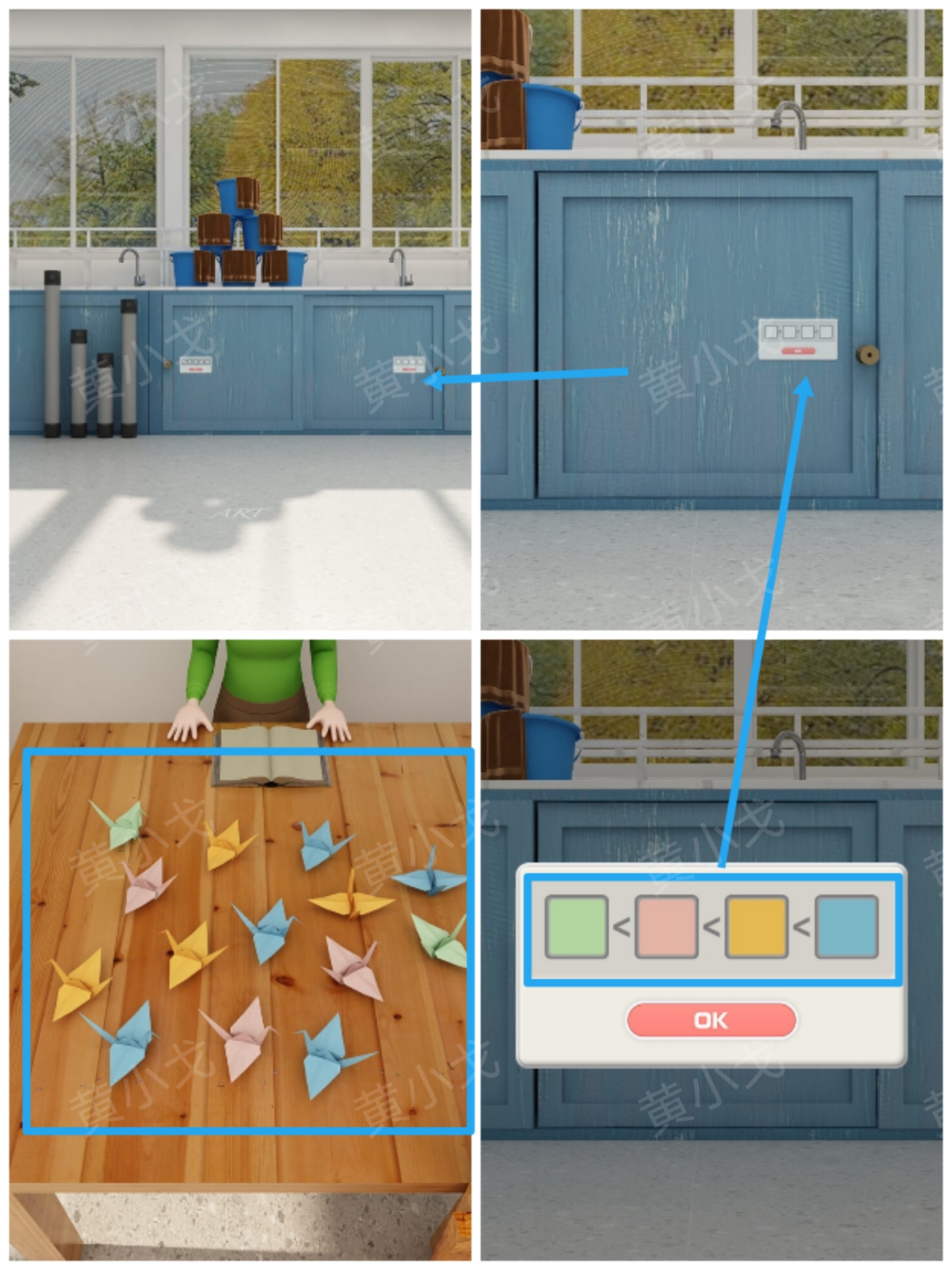 《Escape  Room侦探社》美术教室关卡攻略二