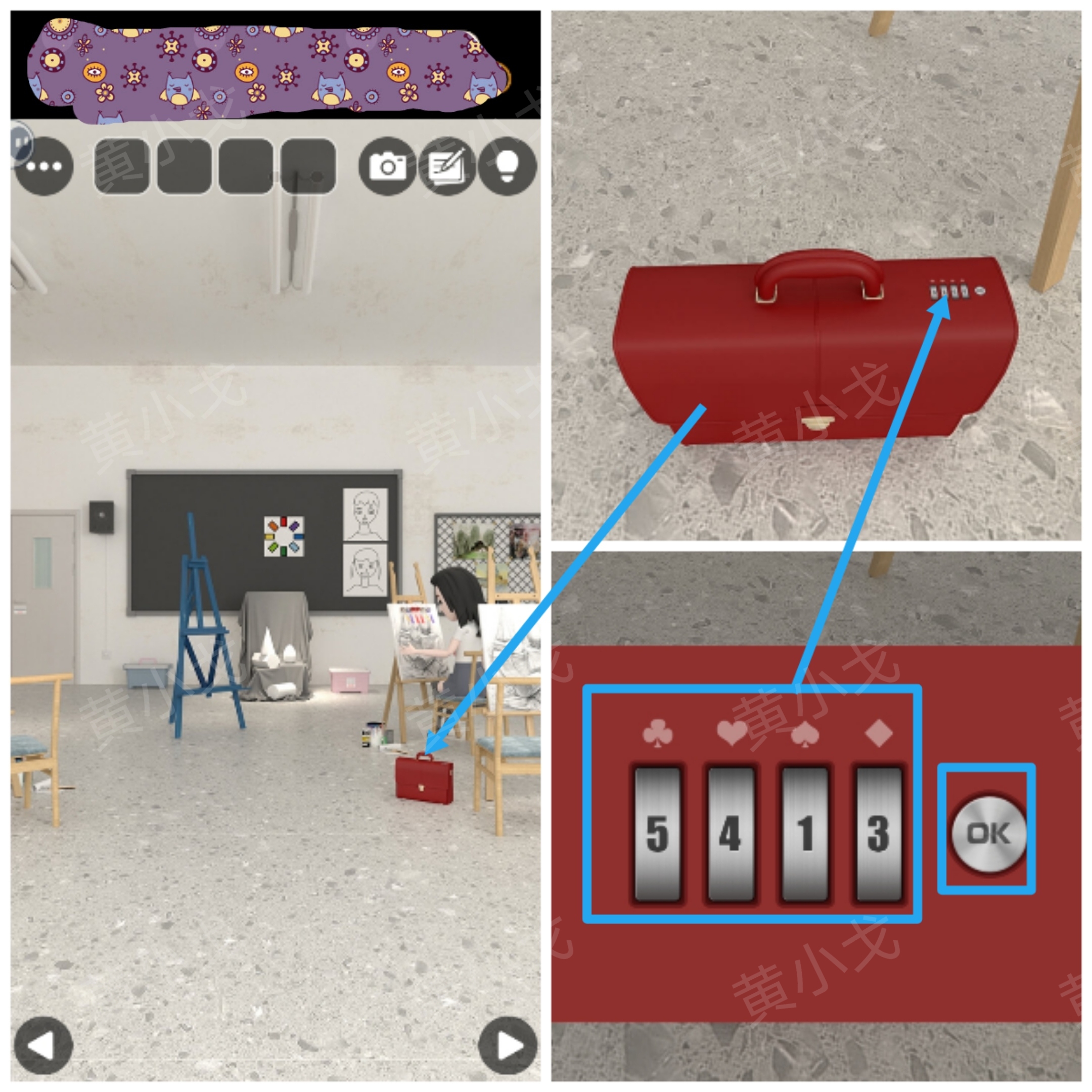 《Escape  Room侦探社》美术教室关卡攻略二