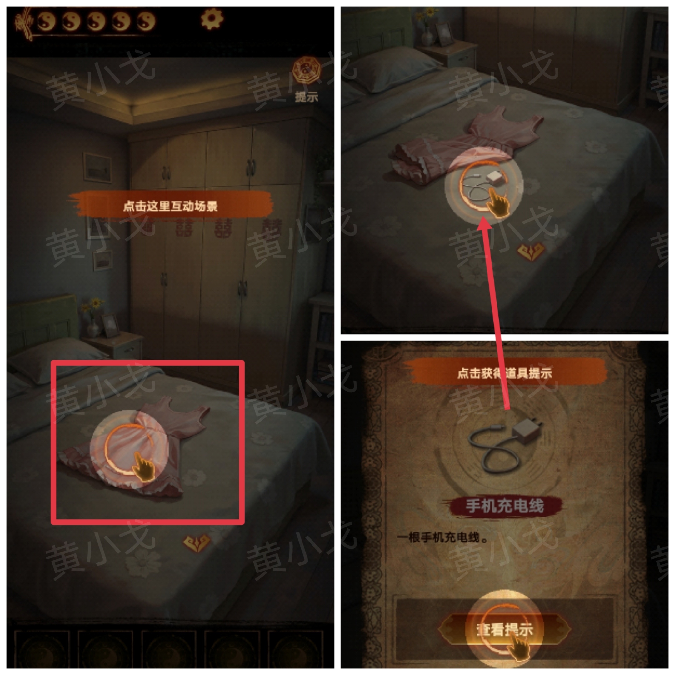 《缠重山2冥玉钞》第一章骗局图文攻略