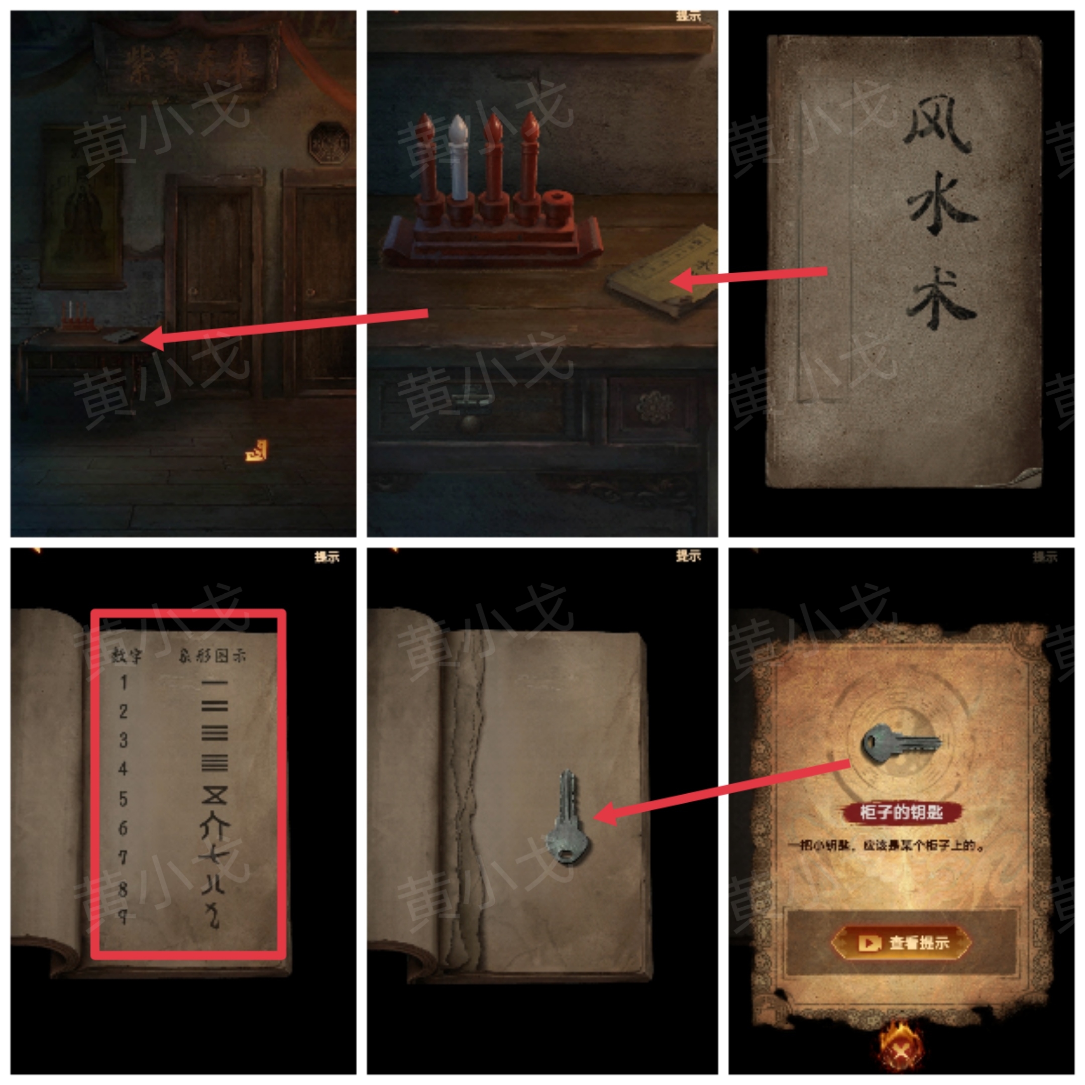 《缠重山2冥玉钞》第一章骗局图文攻略