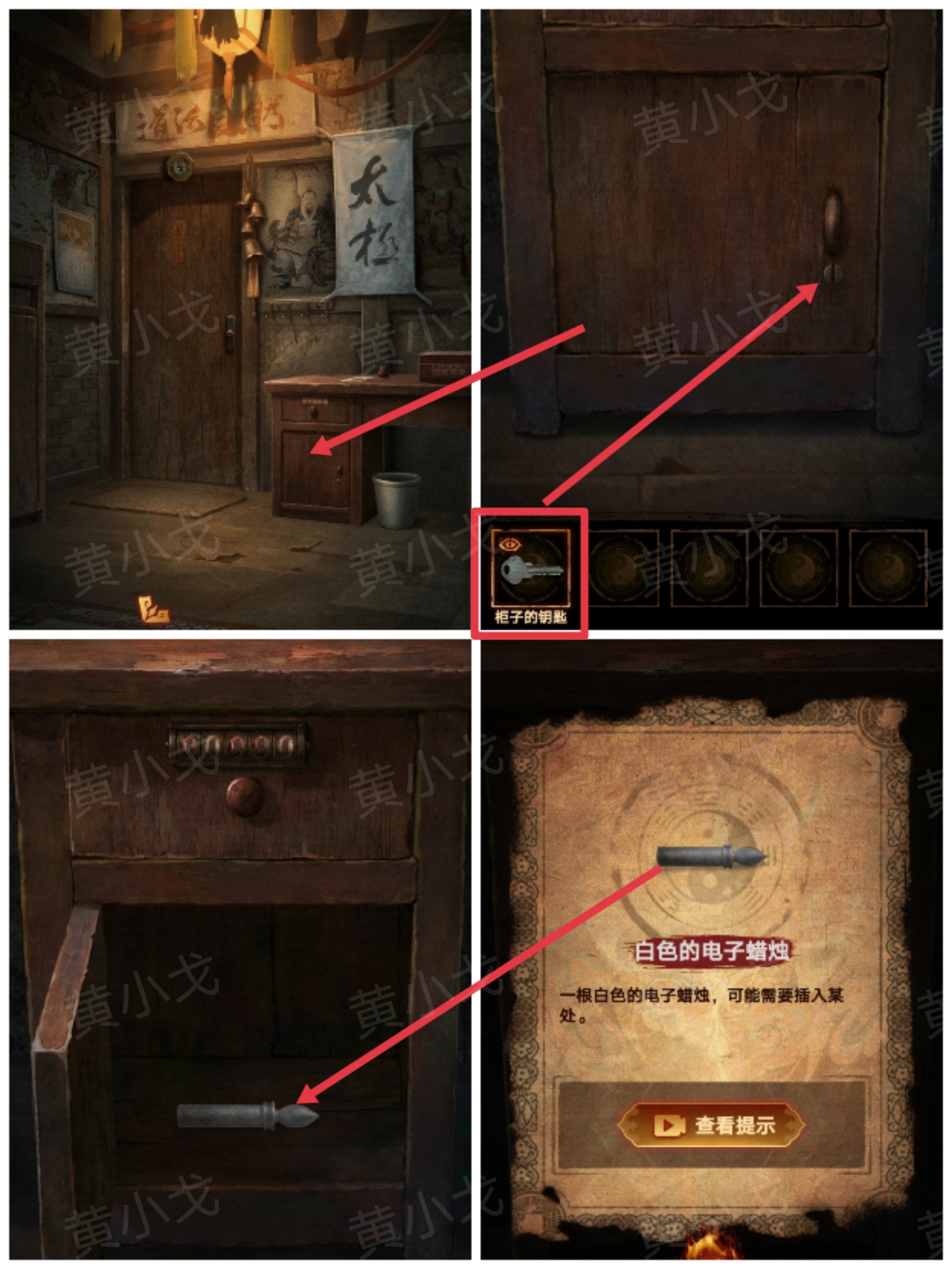 《缠重山2冥玉钞》第一章骗局图文攻略