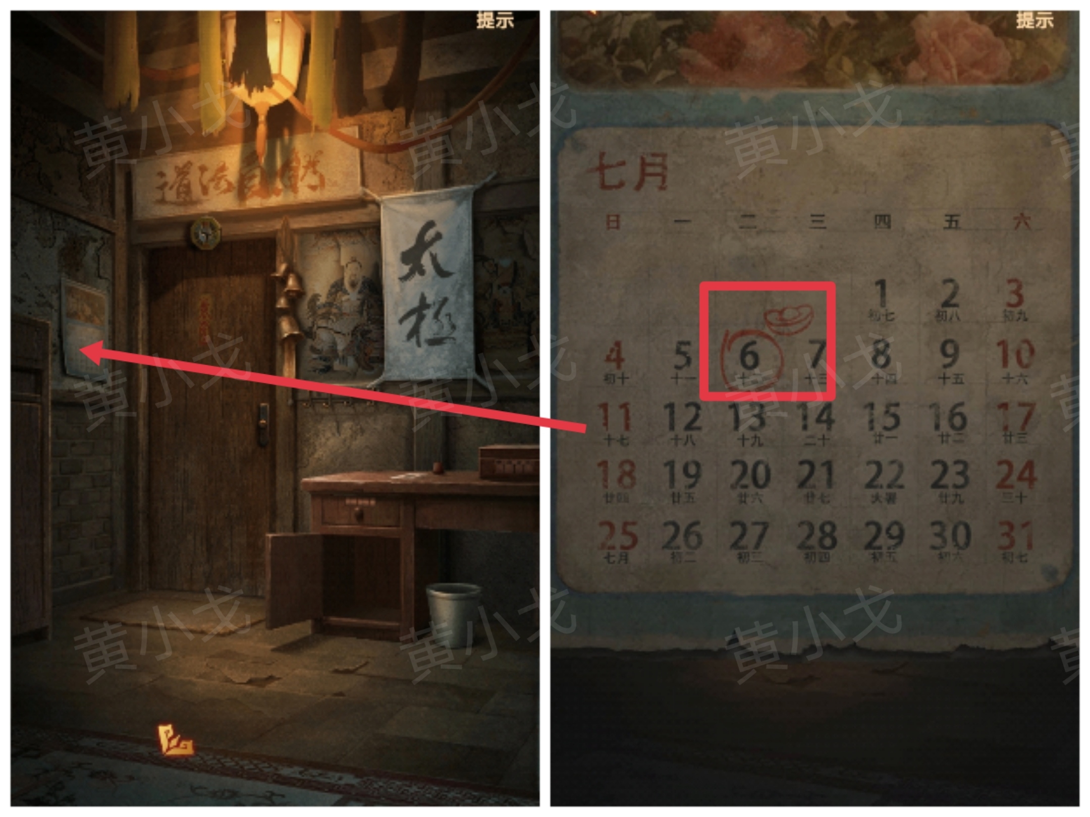 《缠重山2冥玉钞》第一章骗局图文攻略