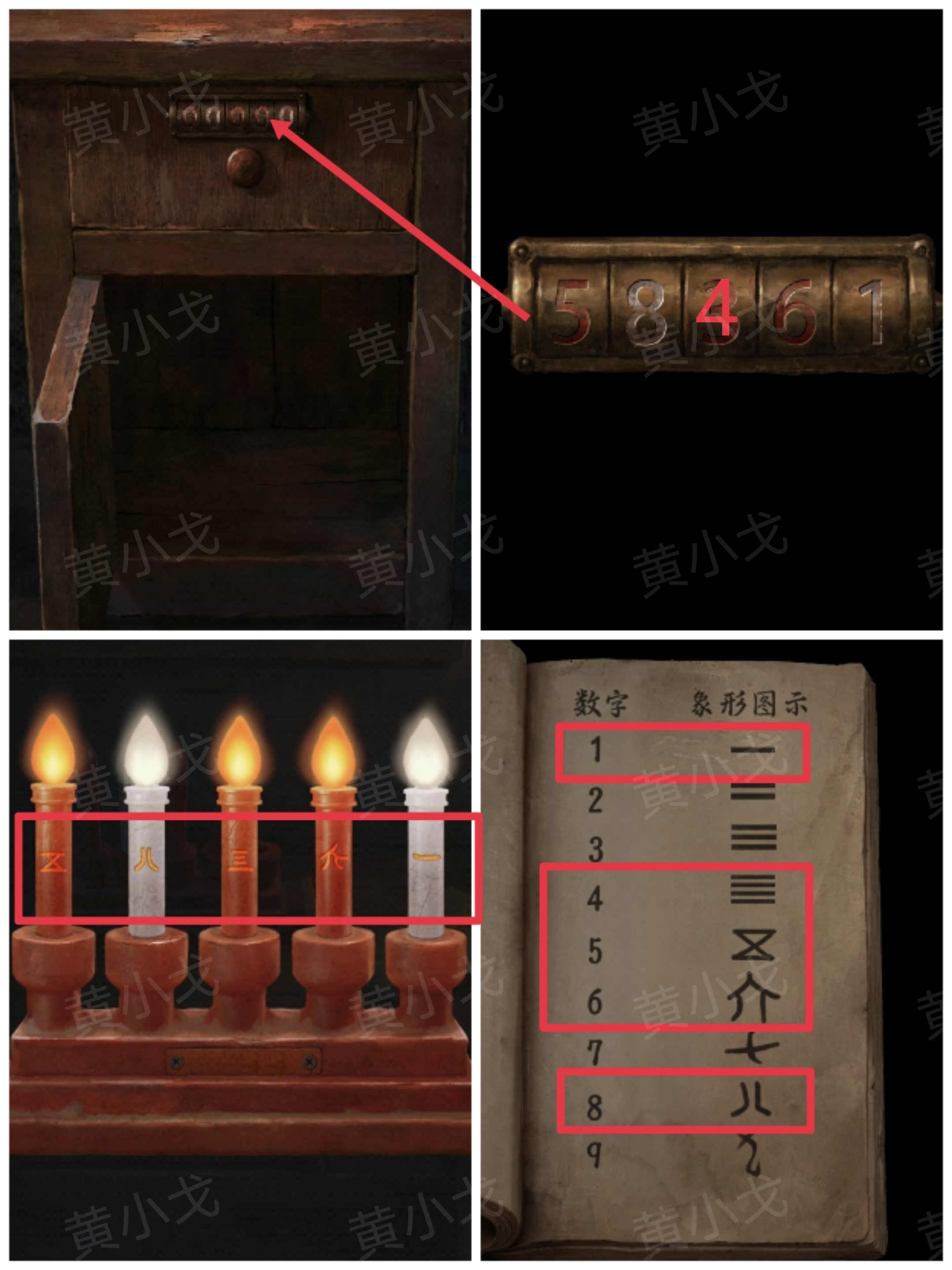 《缠重山2冥玉钞》第一章骗局图文攻略