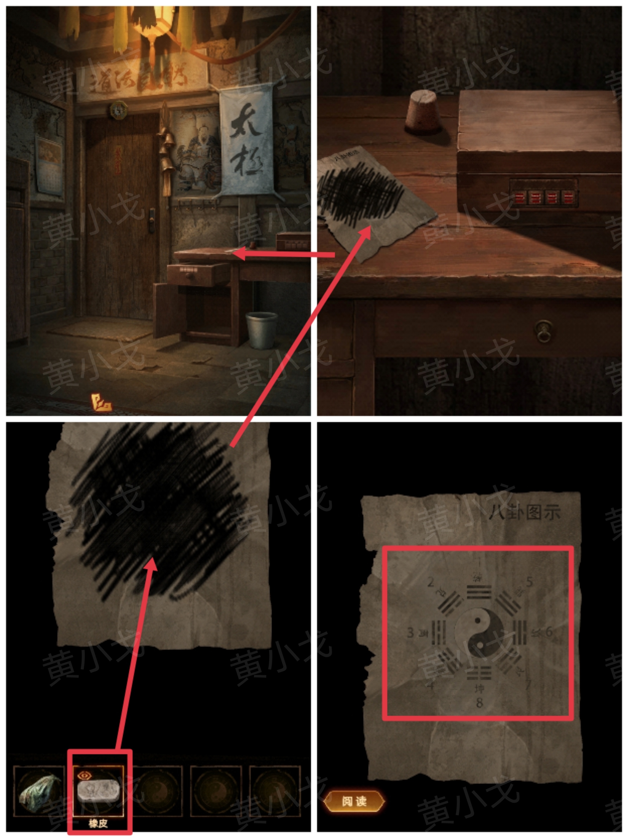 《缠重山2冥玉钞》第一章骗局图文攻略