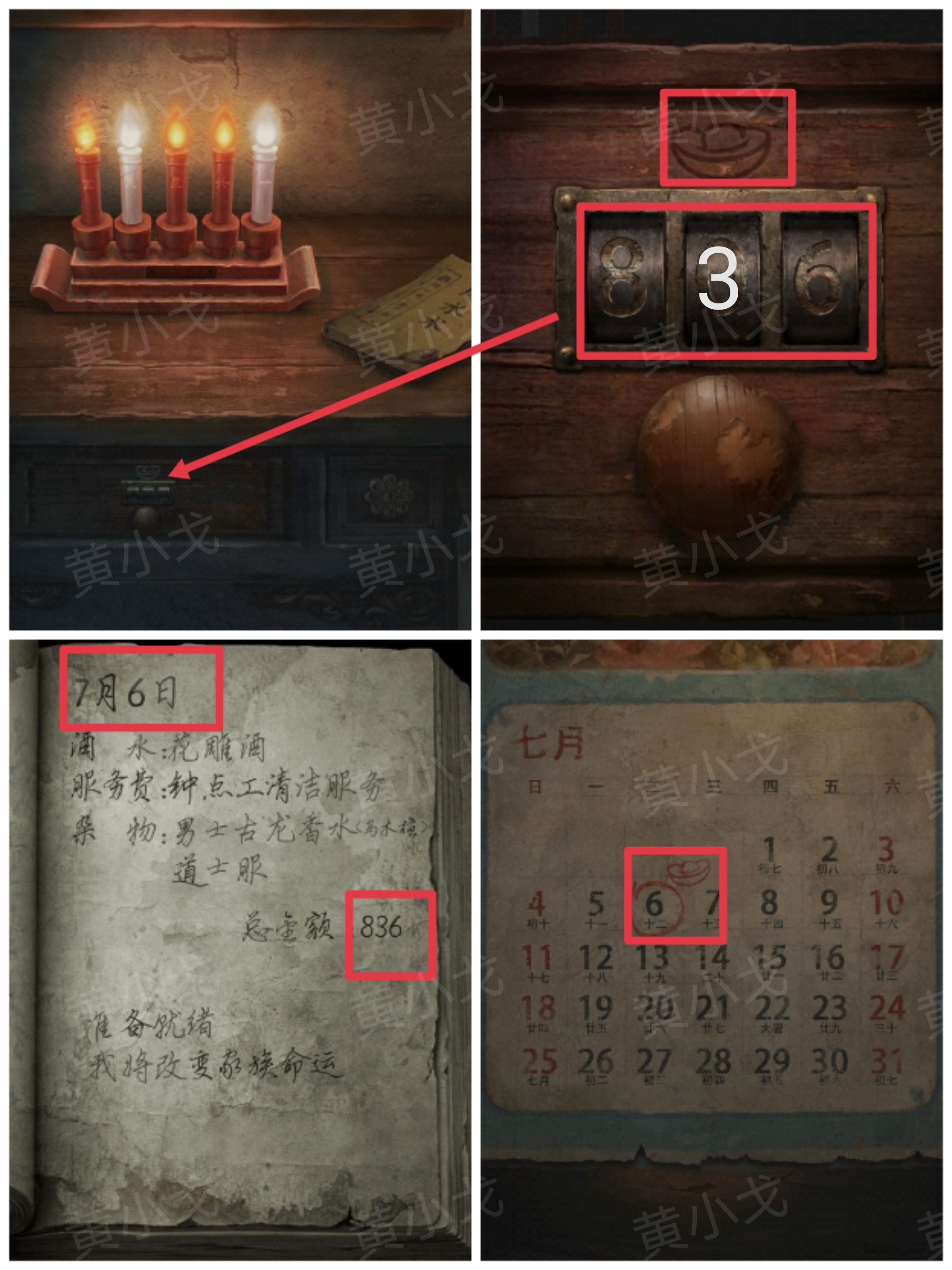 《缠重山2冥玉钞》第一章骗局图文攻略