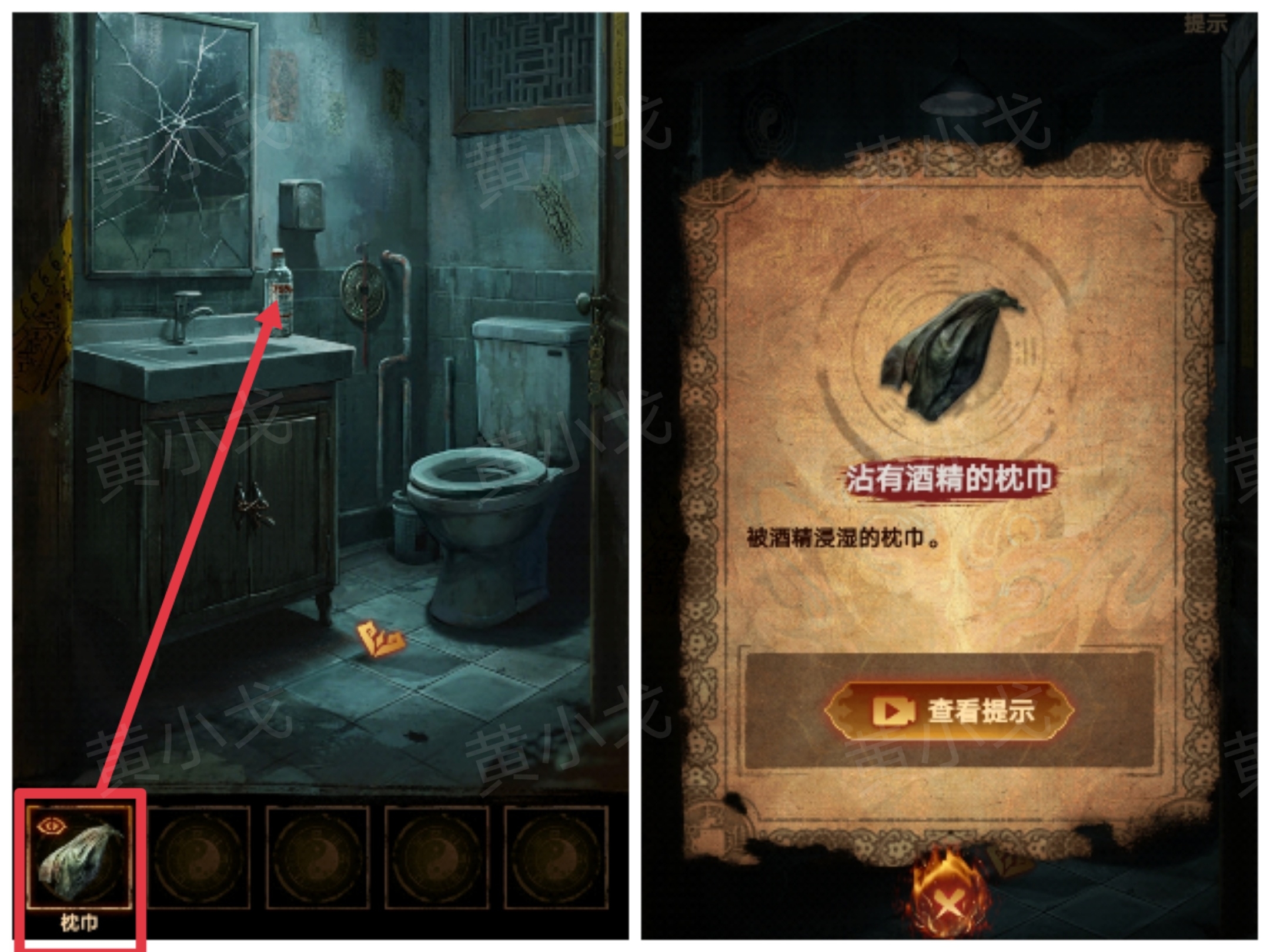 《缠重山2冥玉钞》第一章骗局图文攻略