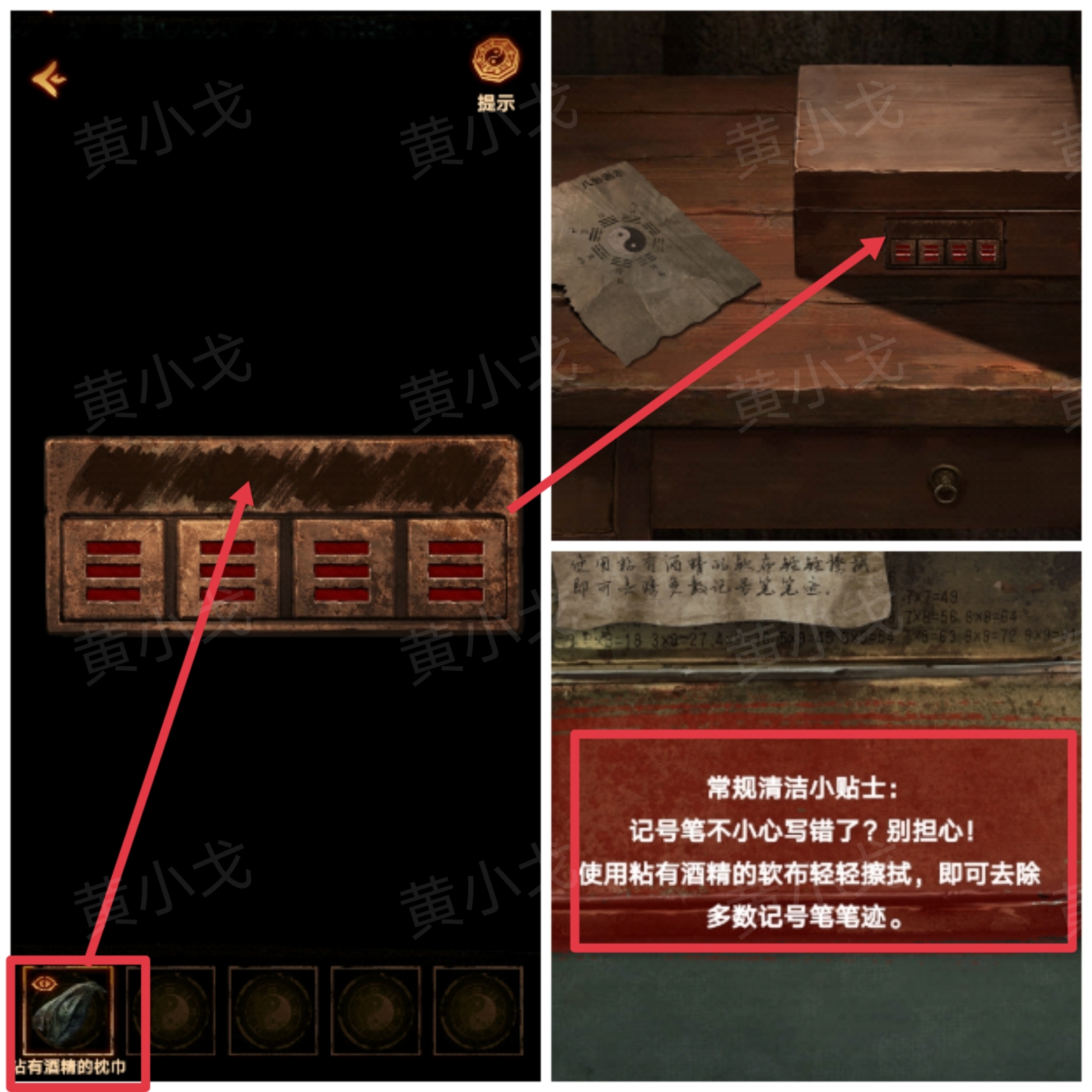 《缠重山2冥玉钞》第一章骗局图文攻略