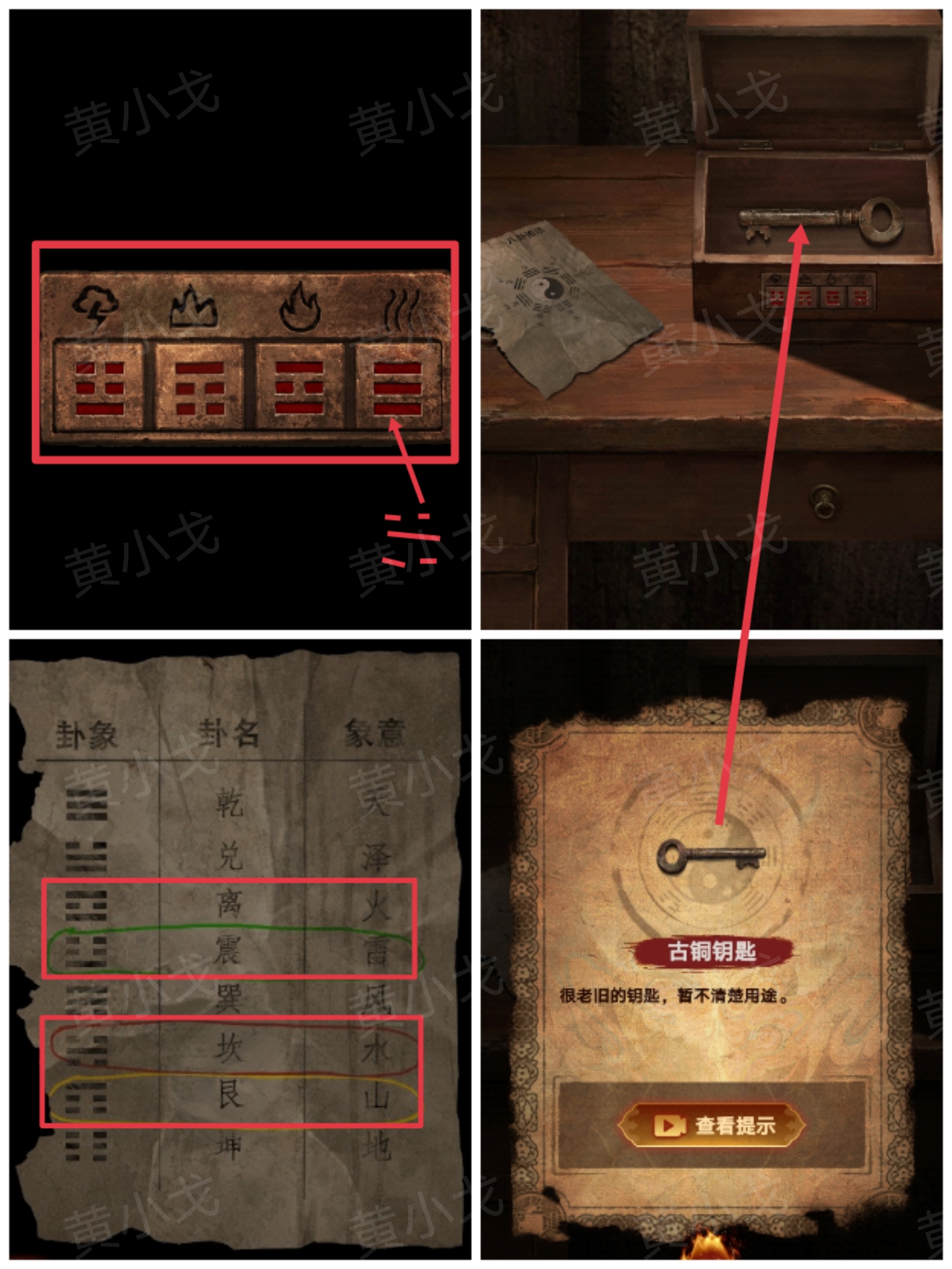 《缠重山2冥玉钞》第一章骗局图文攻略