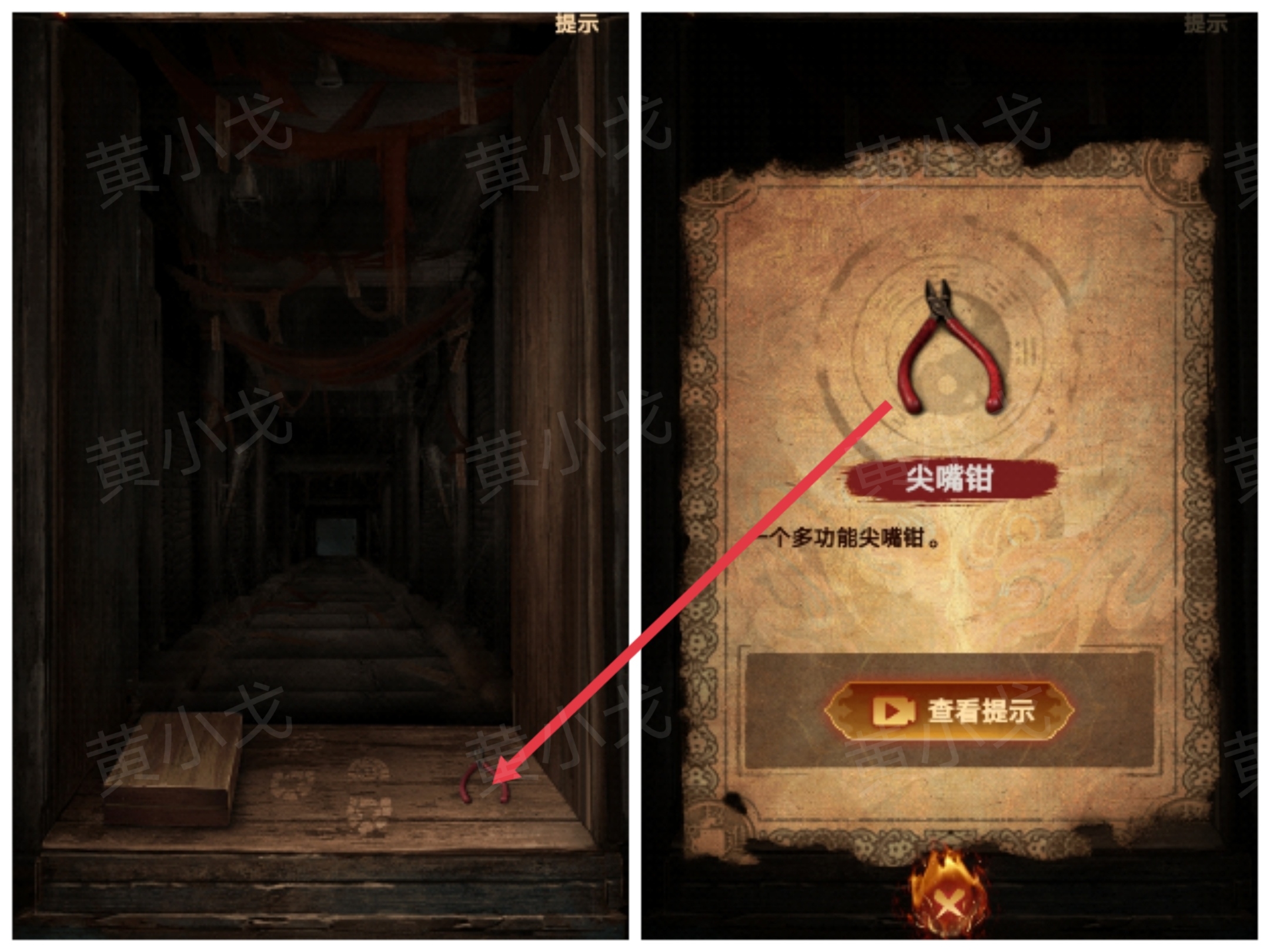 《缠重山2冥玉钞》第一章骗局图文攻略