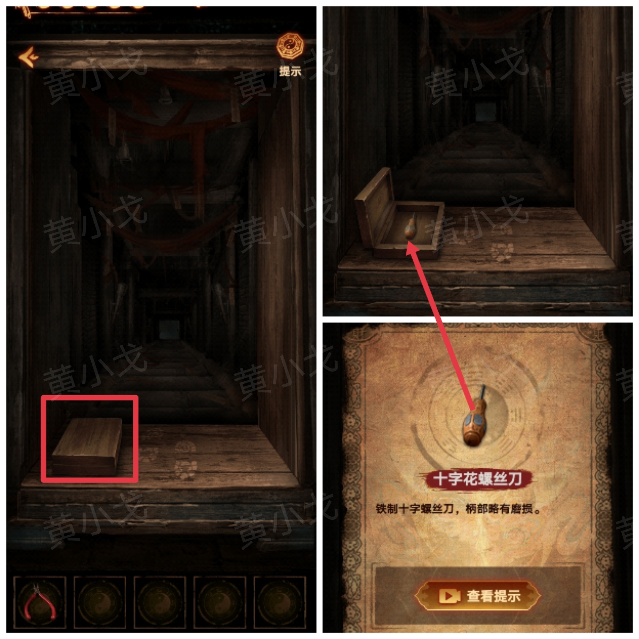 《缠重山2冥玉钞》第一章骗局图文攻略