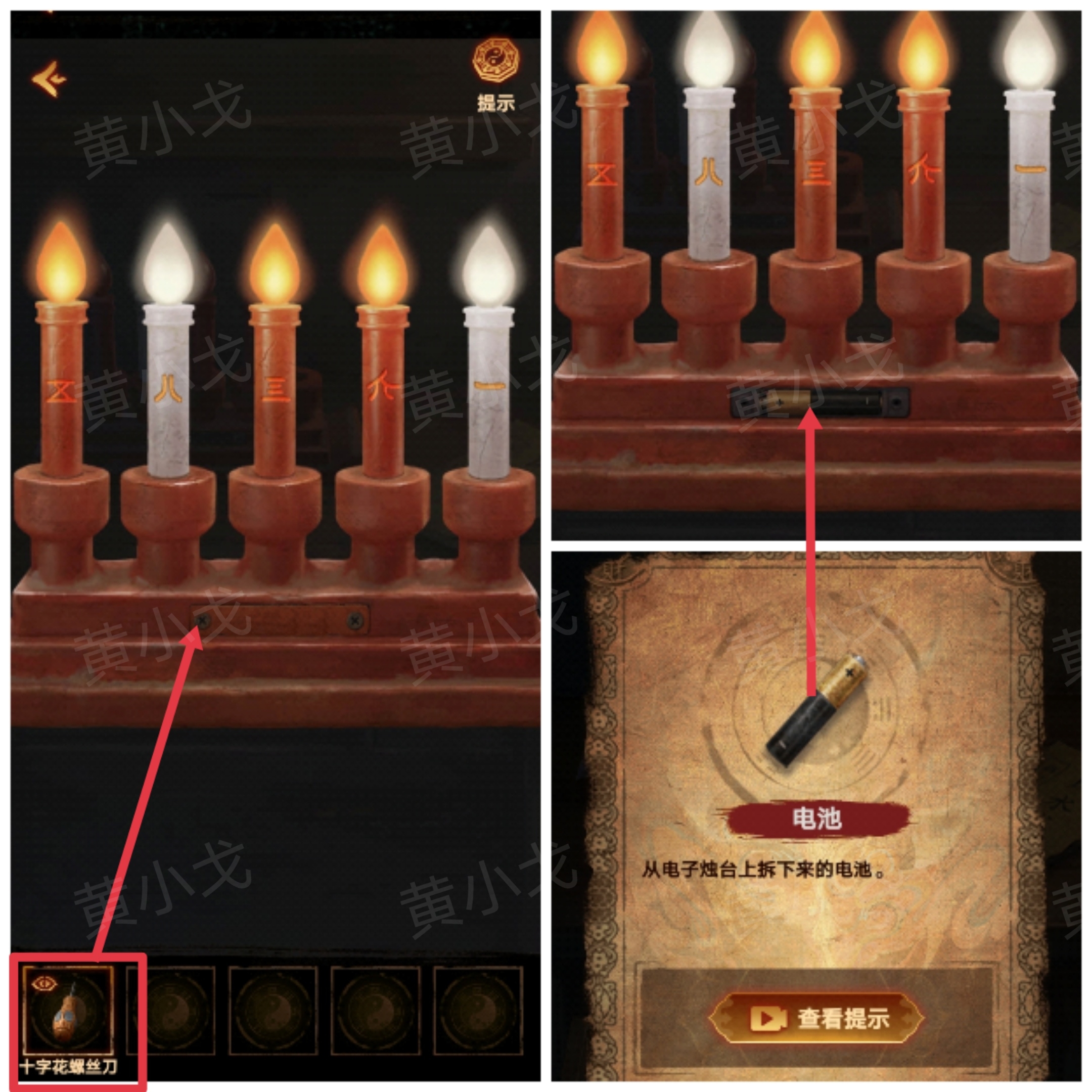 《缠重山2冥玉钞》第一章骗局图文攻略