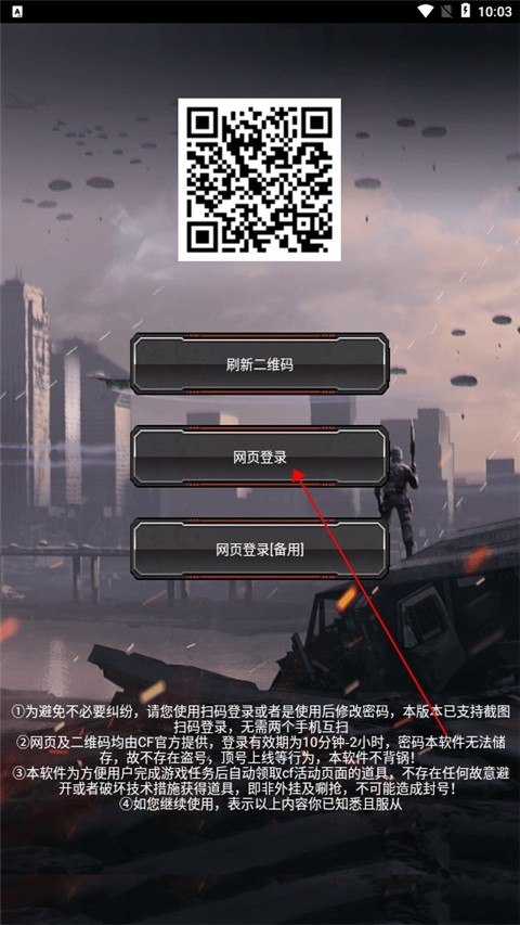 cf装备助手安卓版