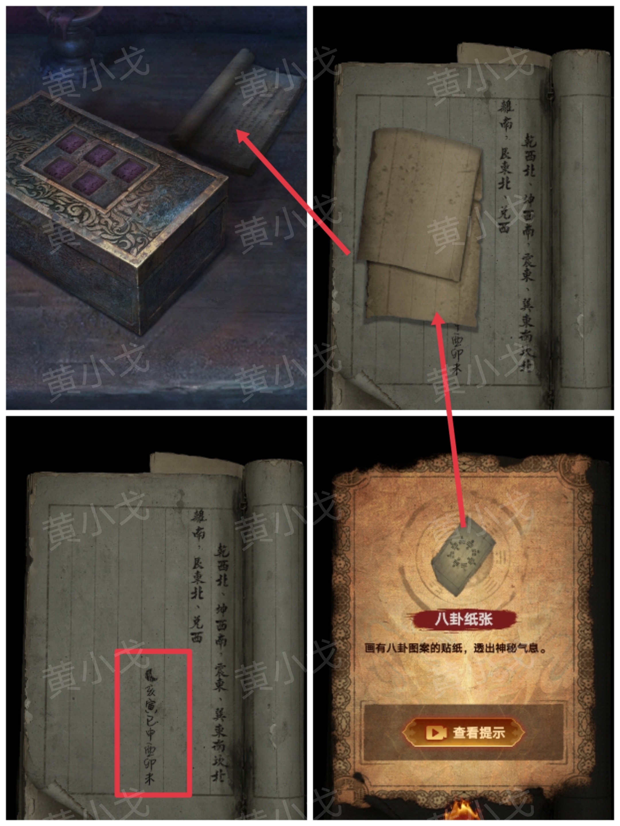 《缠重山2冥玉钞》第二章墓路图文攻略