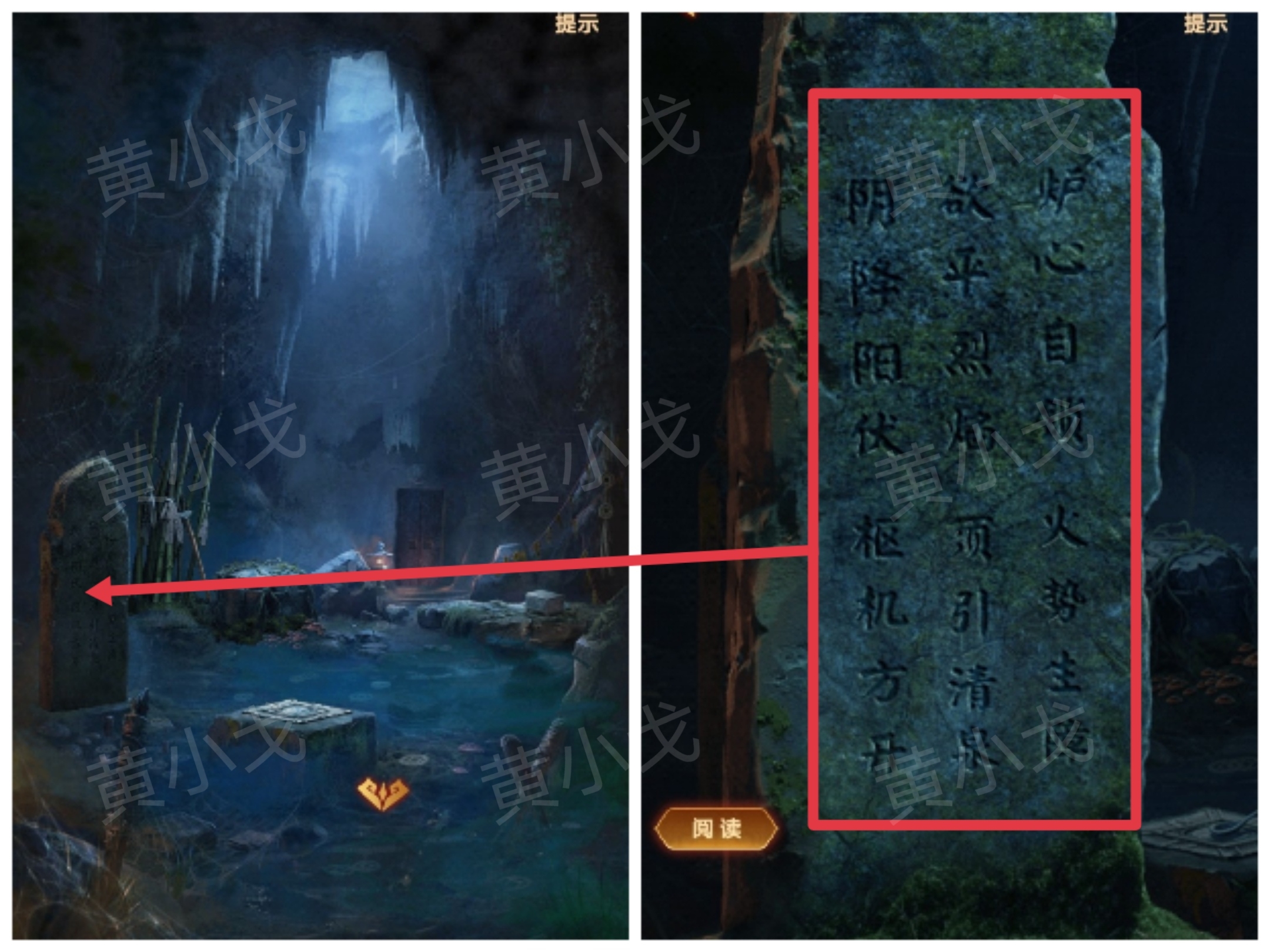 《缠重山2冥玉钞》第二章墓路图文攻略