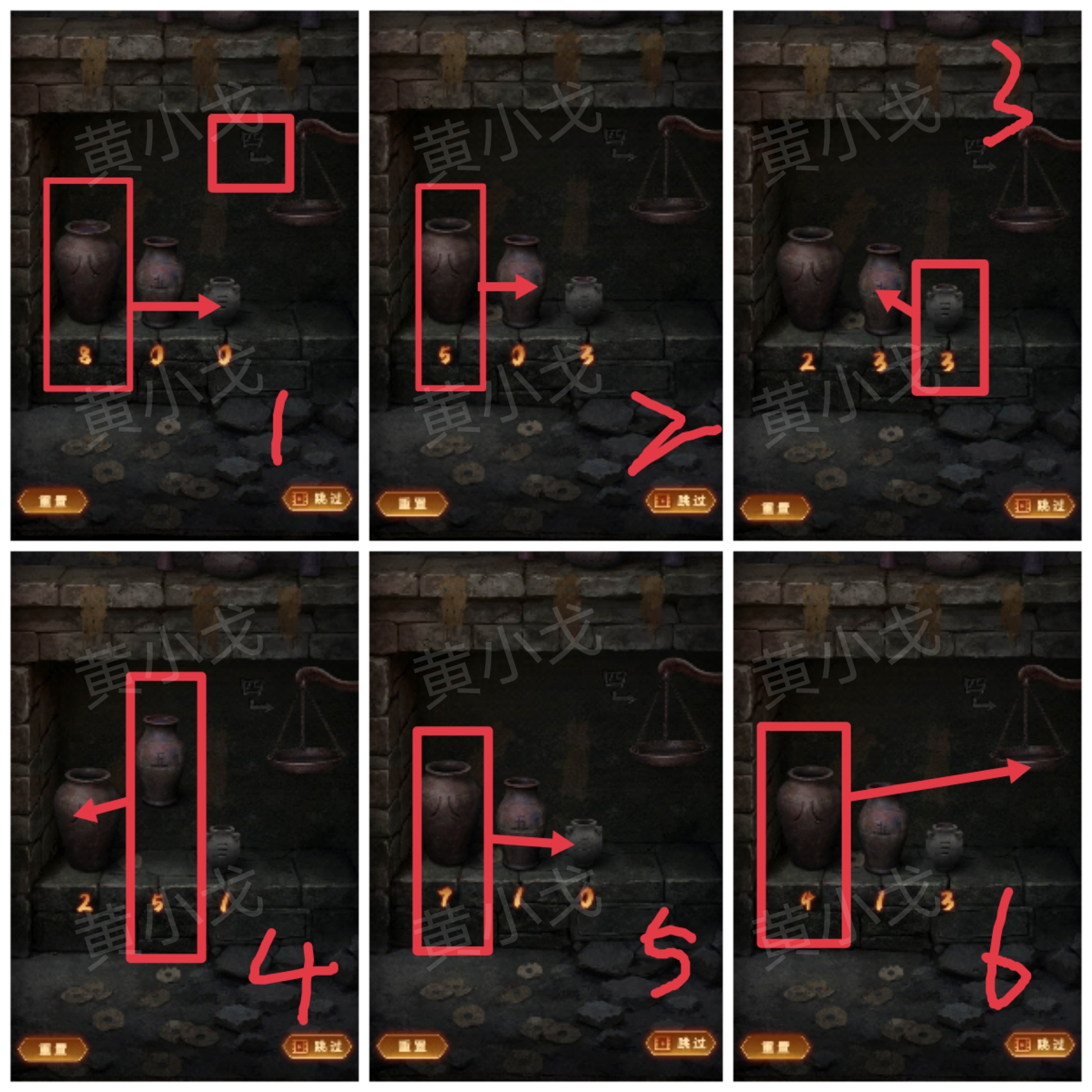 《缠重山2冥玉钞》第二章墓路图文攻略