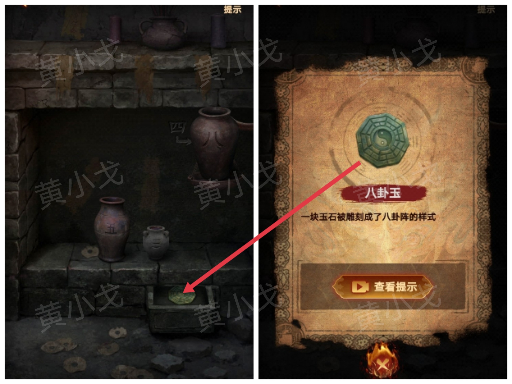 《缠重山2冥玉钞》第二章墓路图文攻略